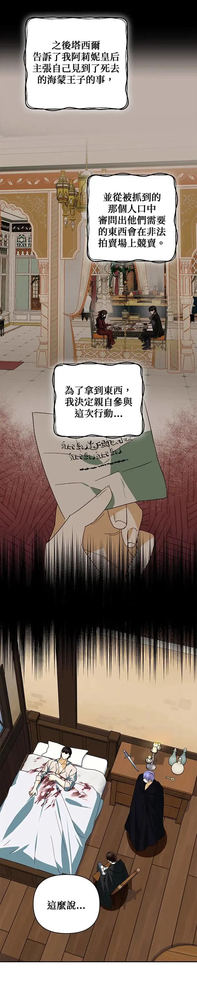 第74话 第4页