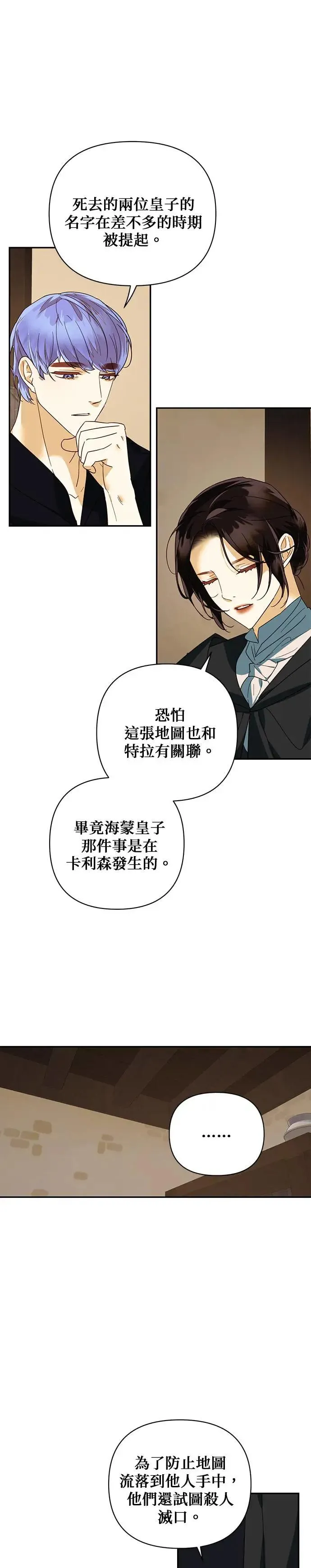 第74话 第5页