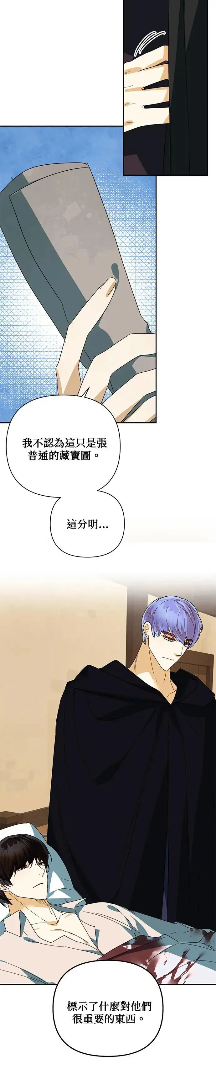 第74话 第6页