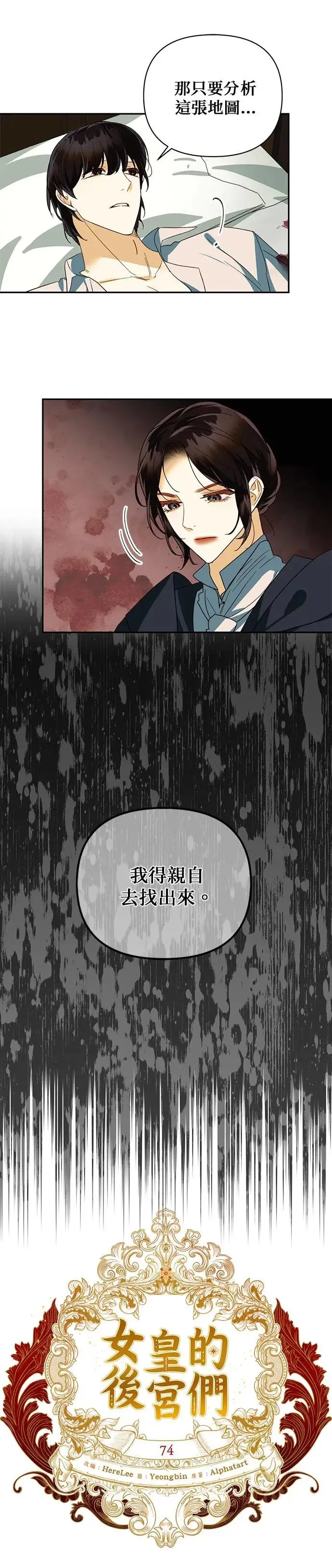 第74话 第7页