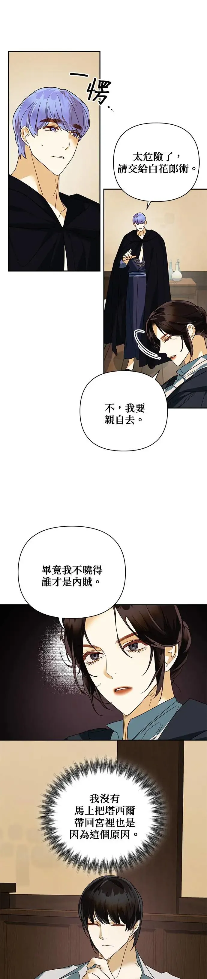 第74话 第8页