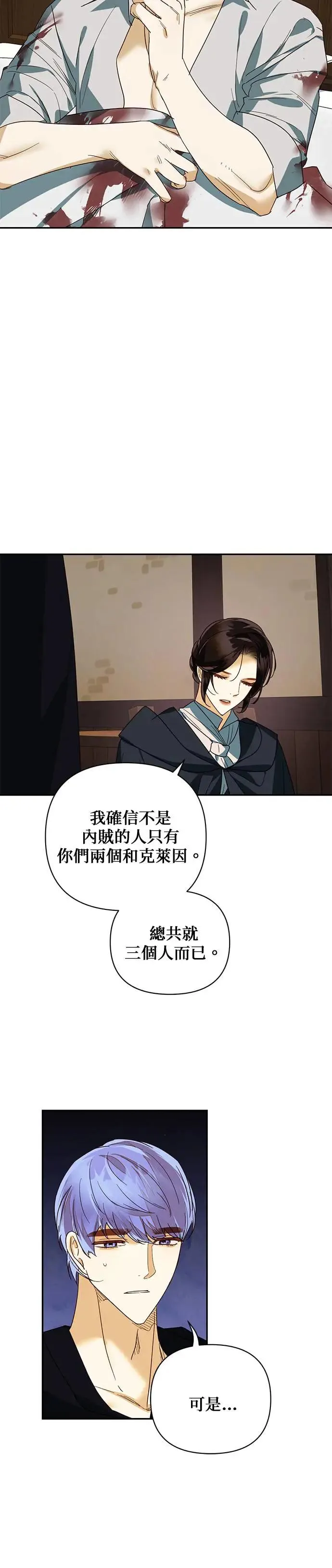 第74话 第9页