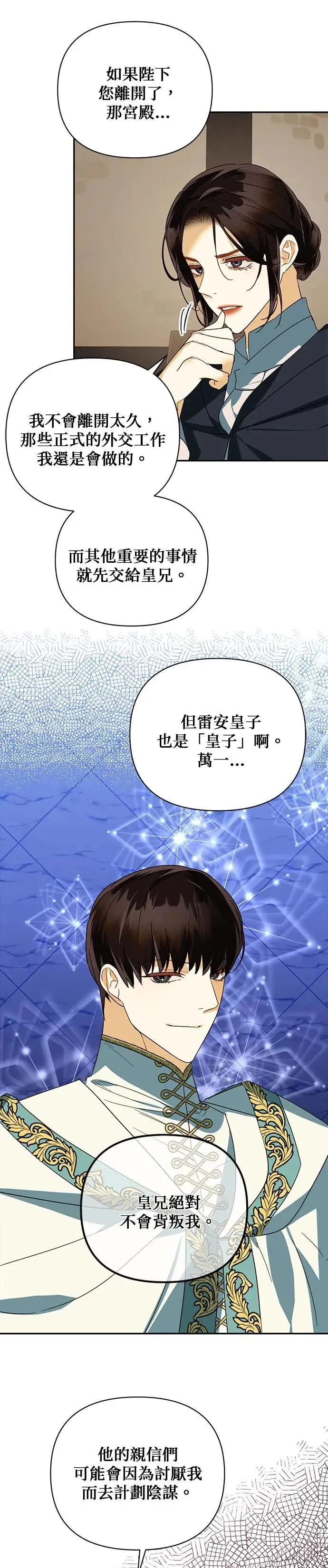 第74话 第10页
