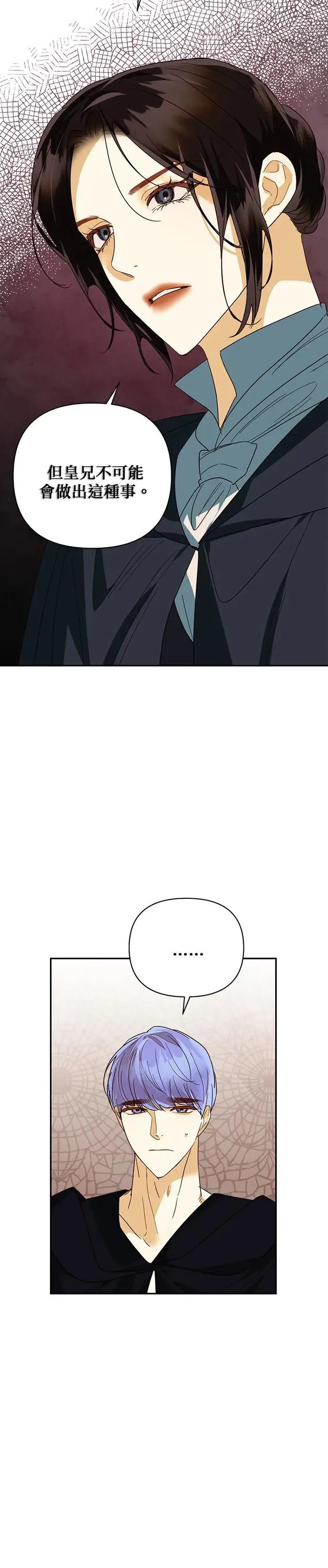 第74话 第11页