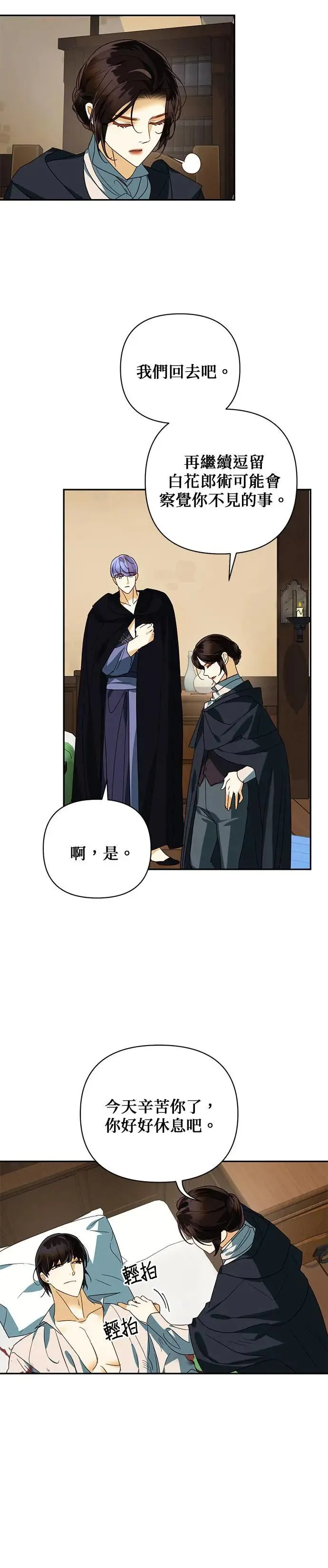 第74话 第12页