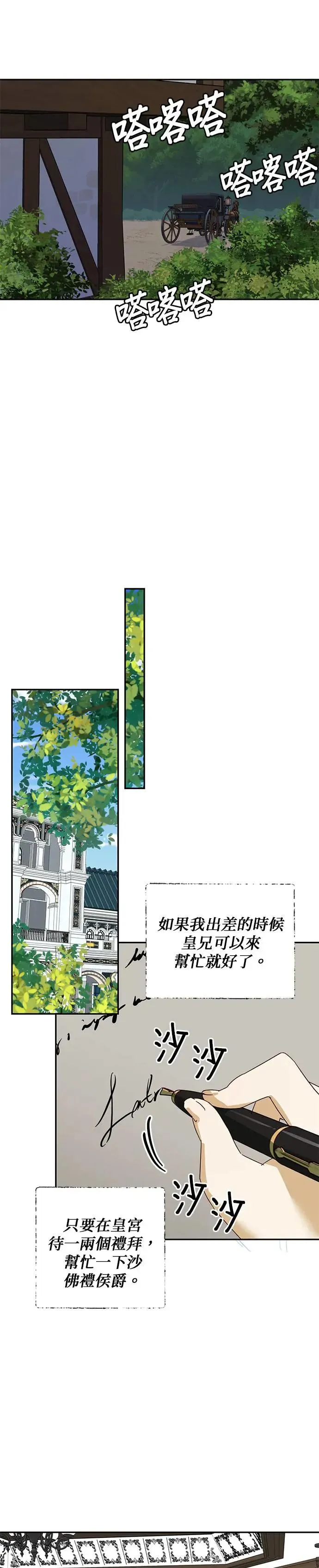 第74话 第13页