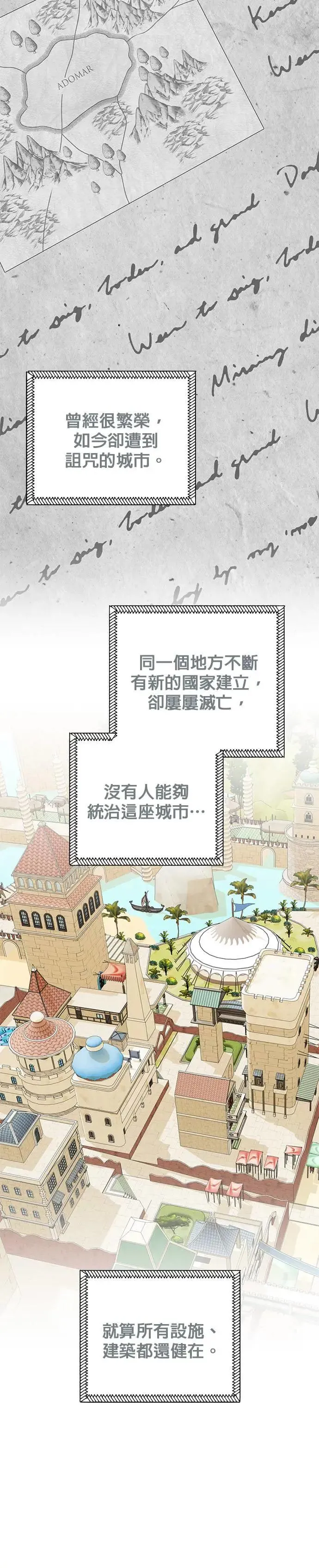 第74话 第15页