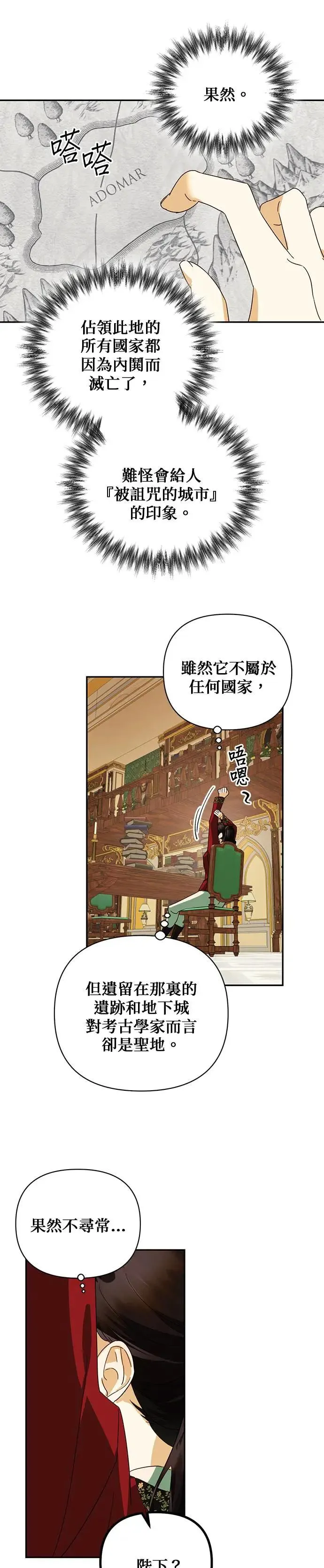 第74话 第16页