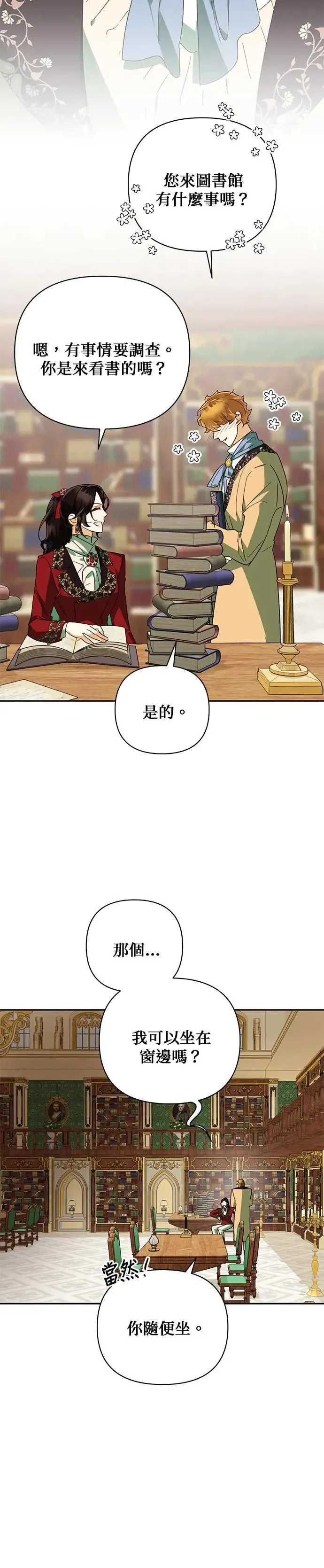 第74话 第18页