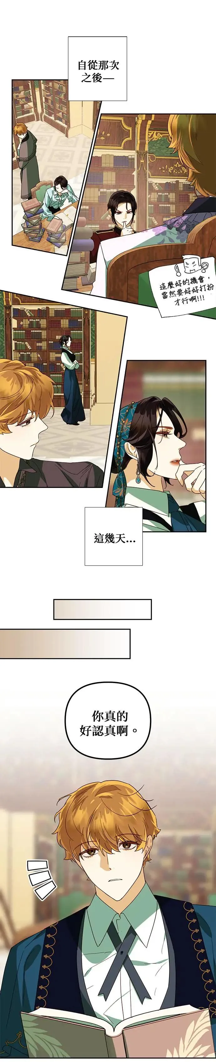 第74话 第19页