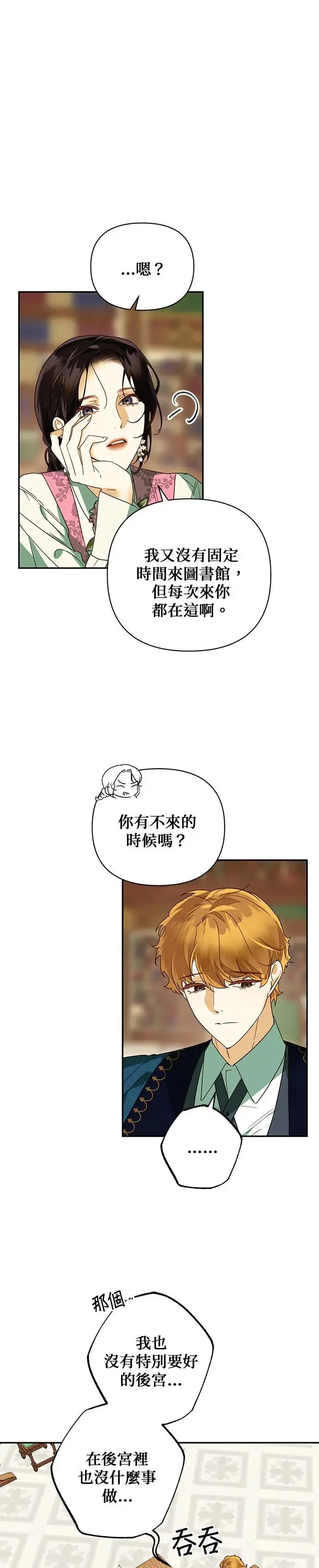 第74话 第20页