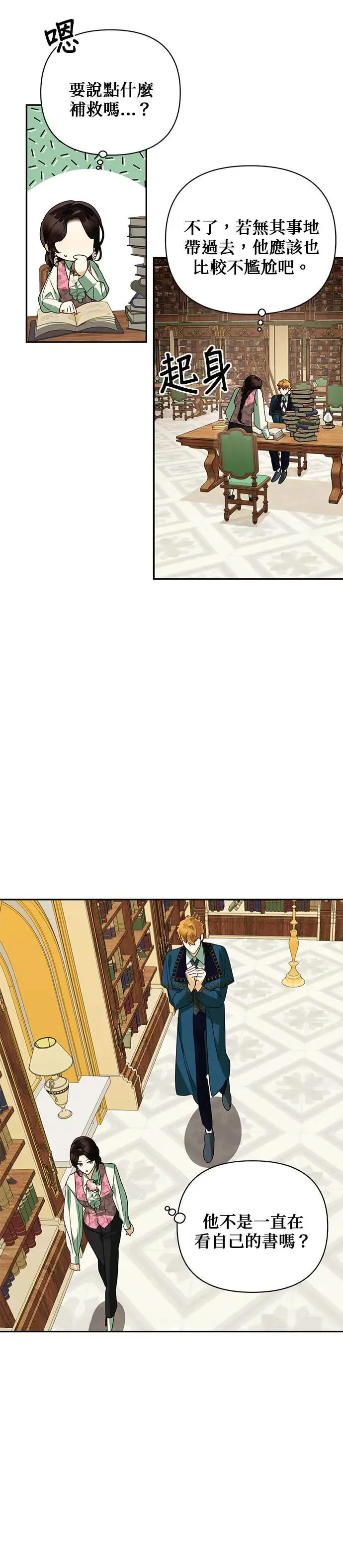 第74话 第22页