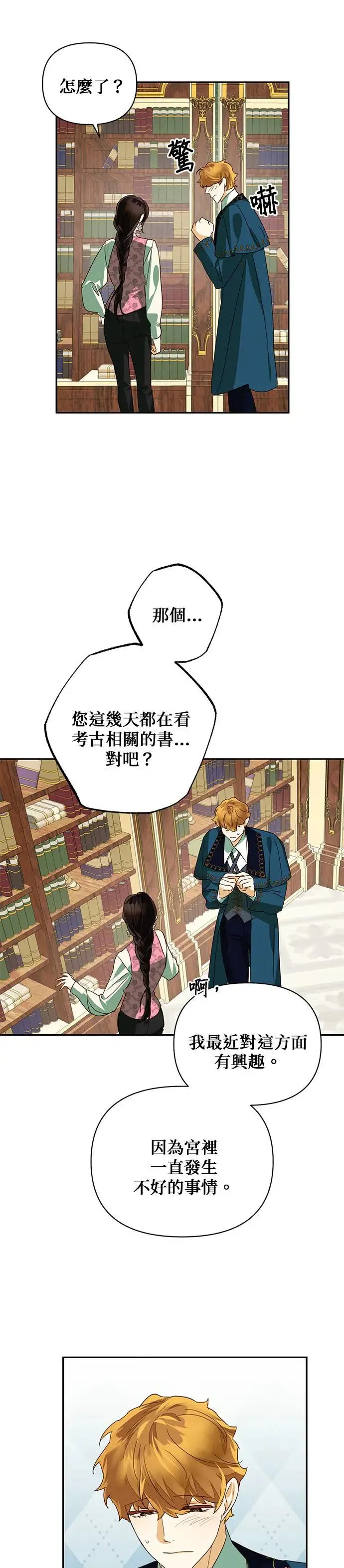 第74话 第23页