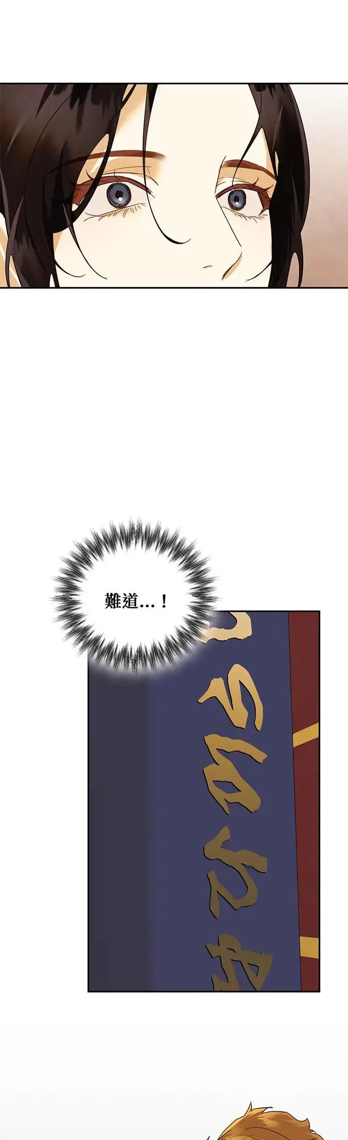 第74话 第25页