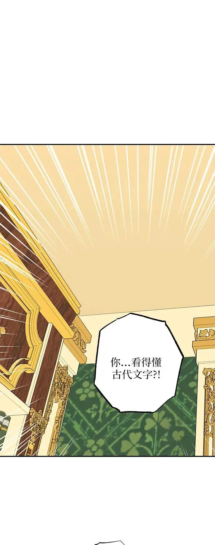第74话 第27页