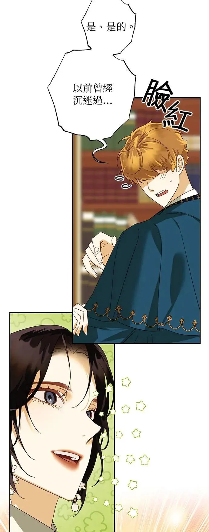 第75话 第2页