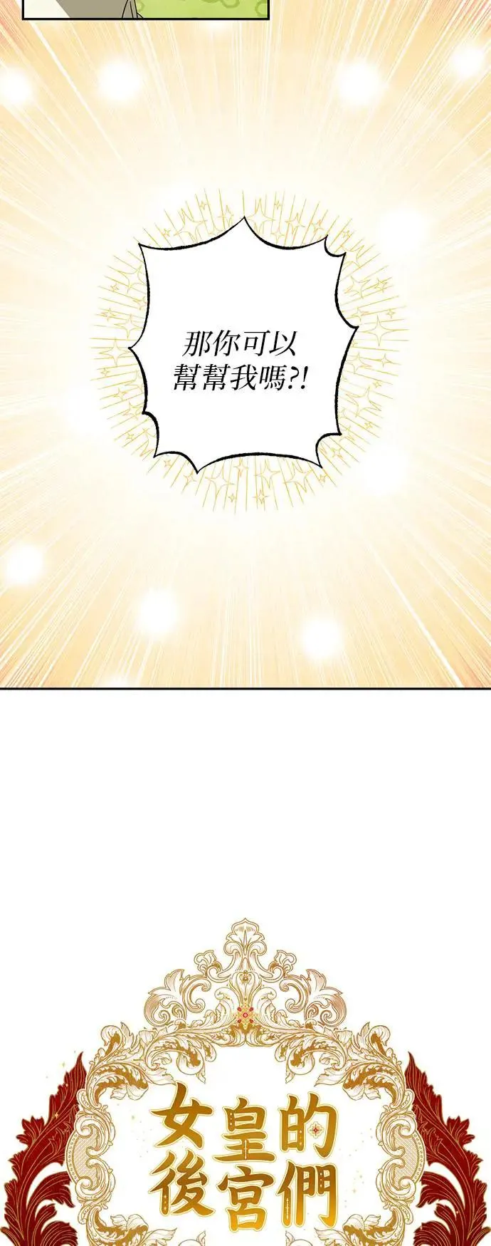 第75话 第3页