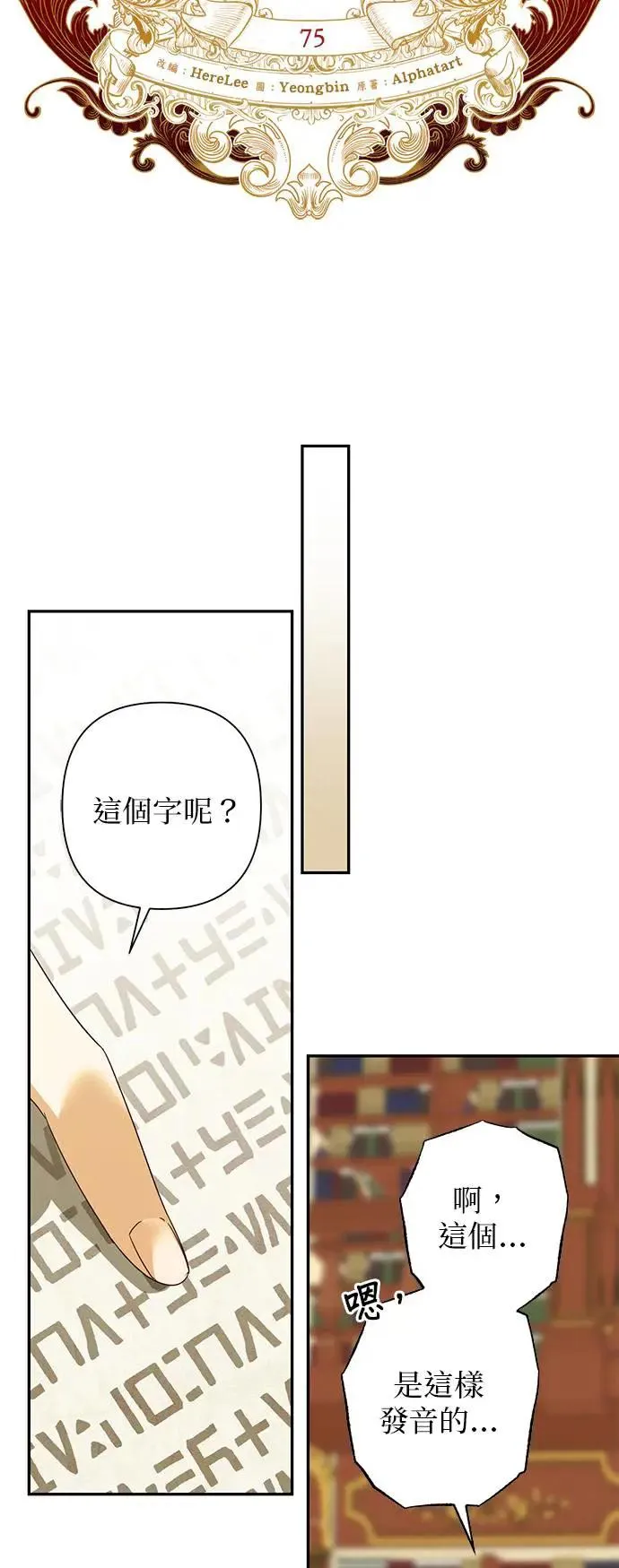 第75话 第4页
