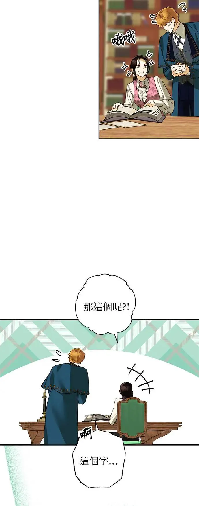 第75话 第5页
