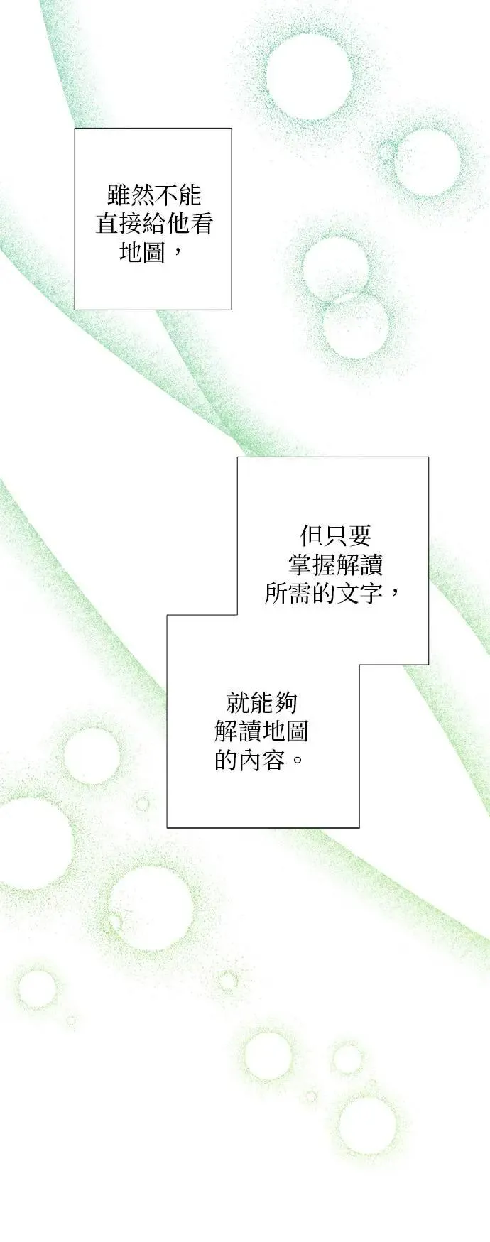 第75话 第6页