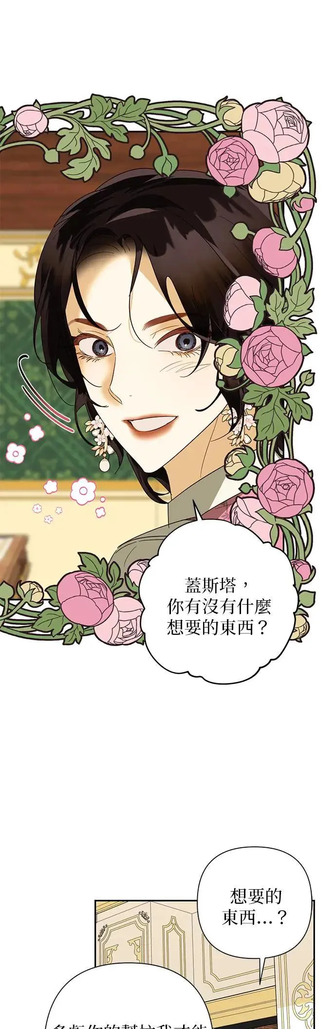 第75话 第7页
