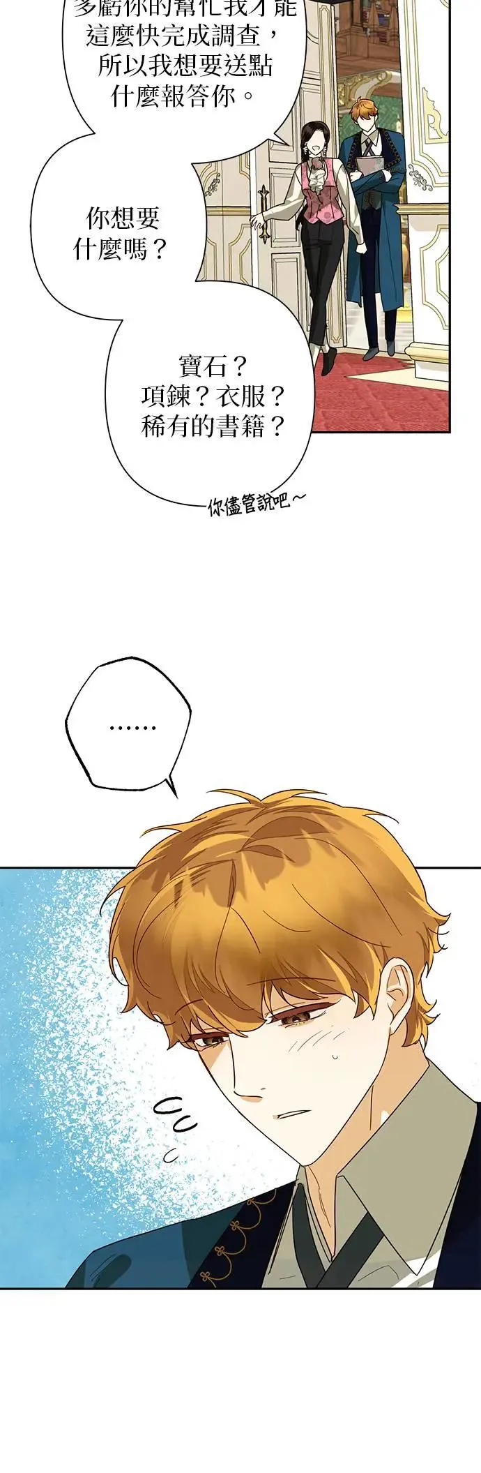 第75话 第8页