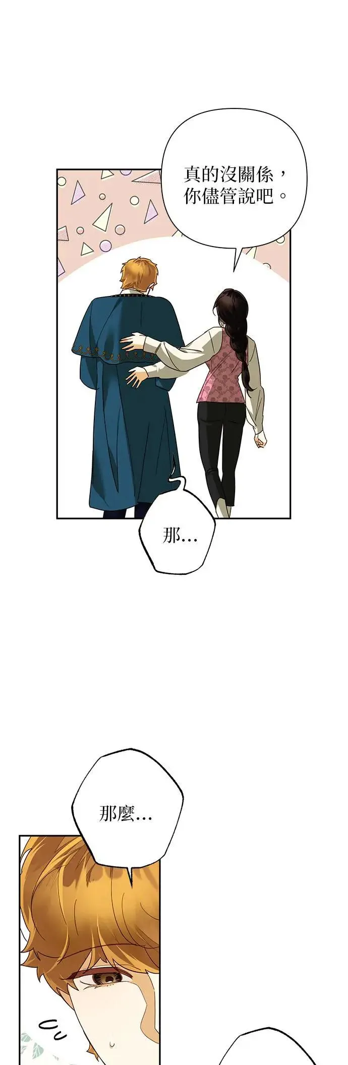 第75话 第9页