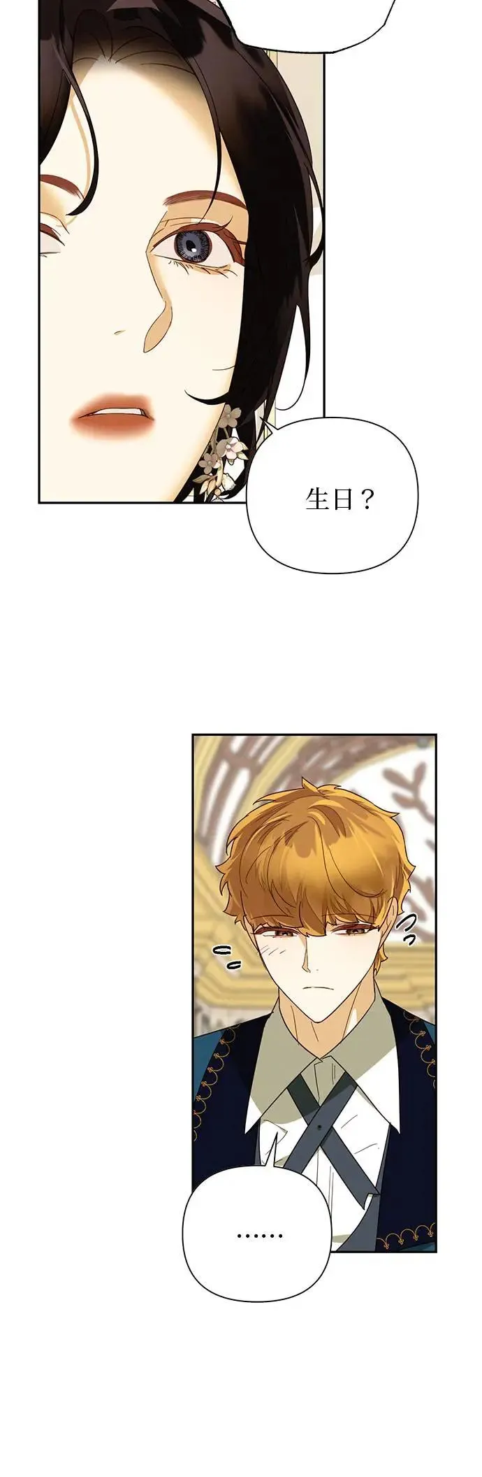 第75话 第11页