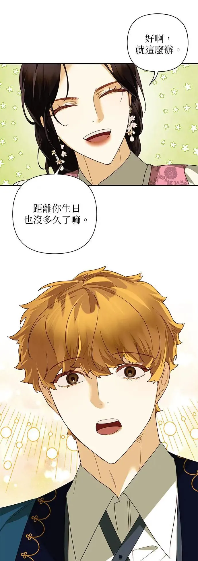 第75话 第12页
