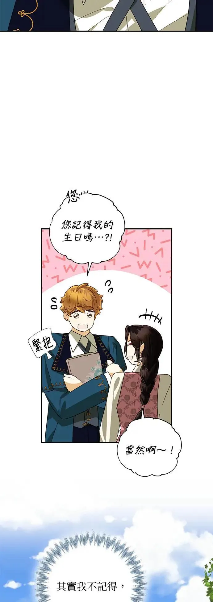 第75话 第13页