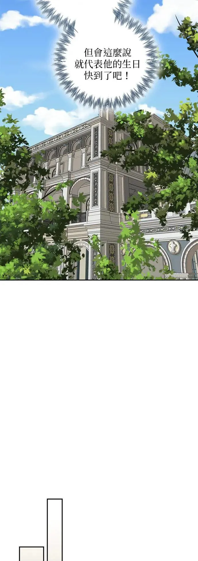 第75话 第14页