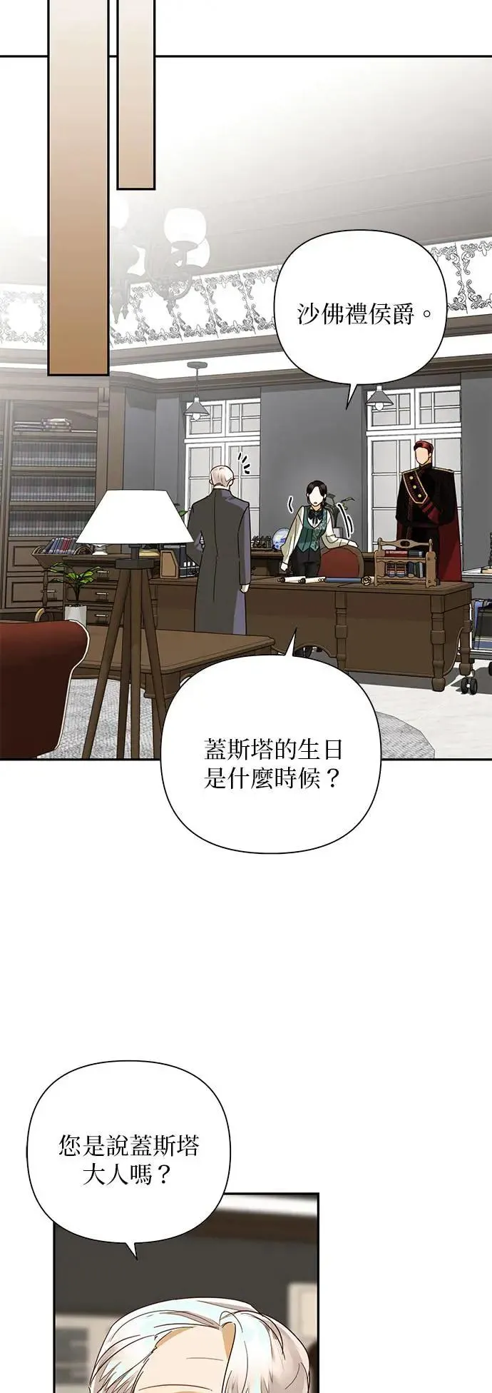 第75话 第15页