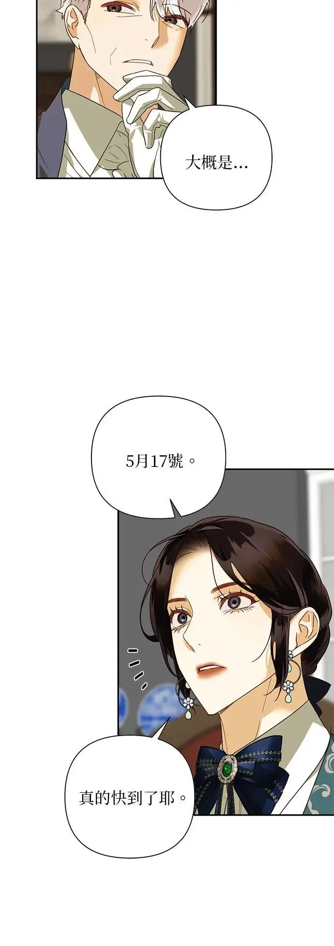 第75话 第16页