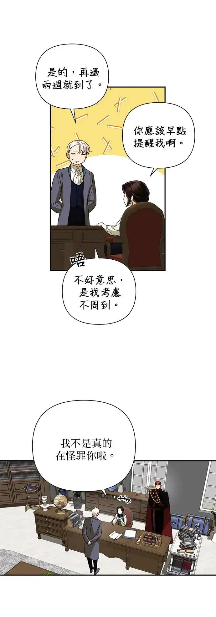 第75话 第17页