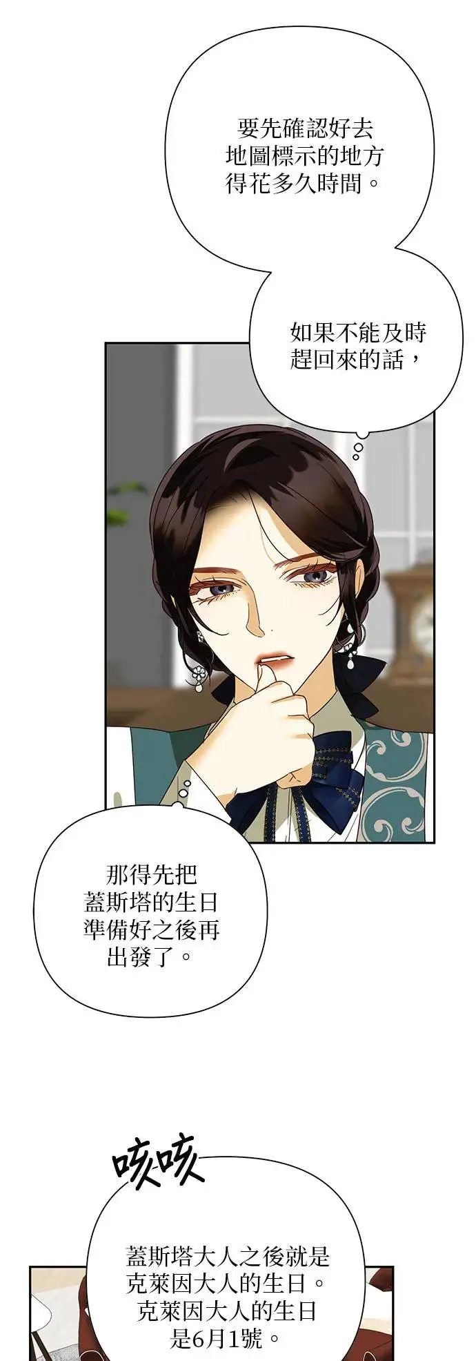 第75话 第18页