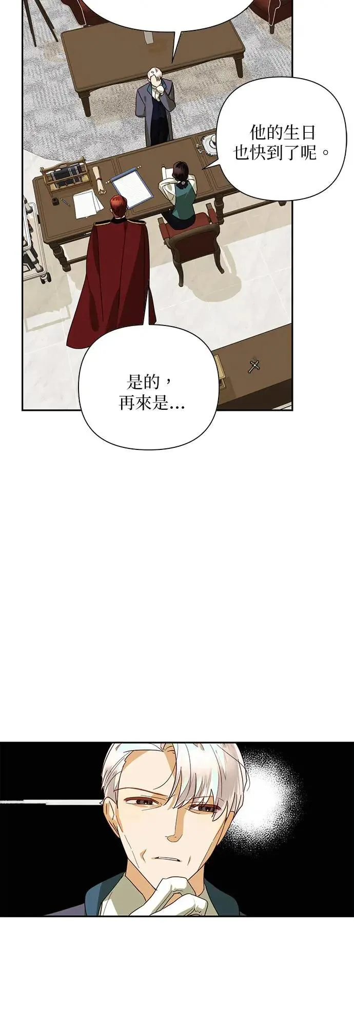第75话 第19页