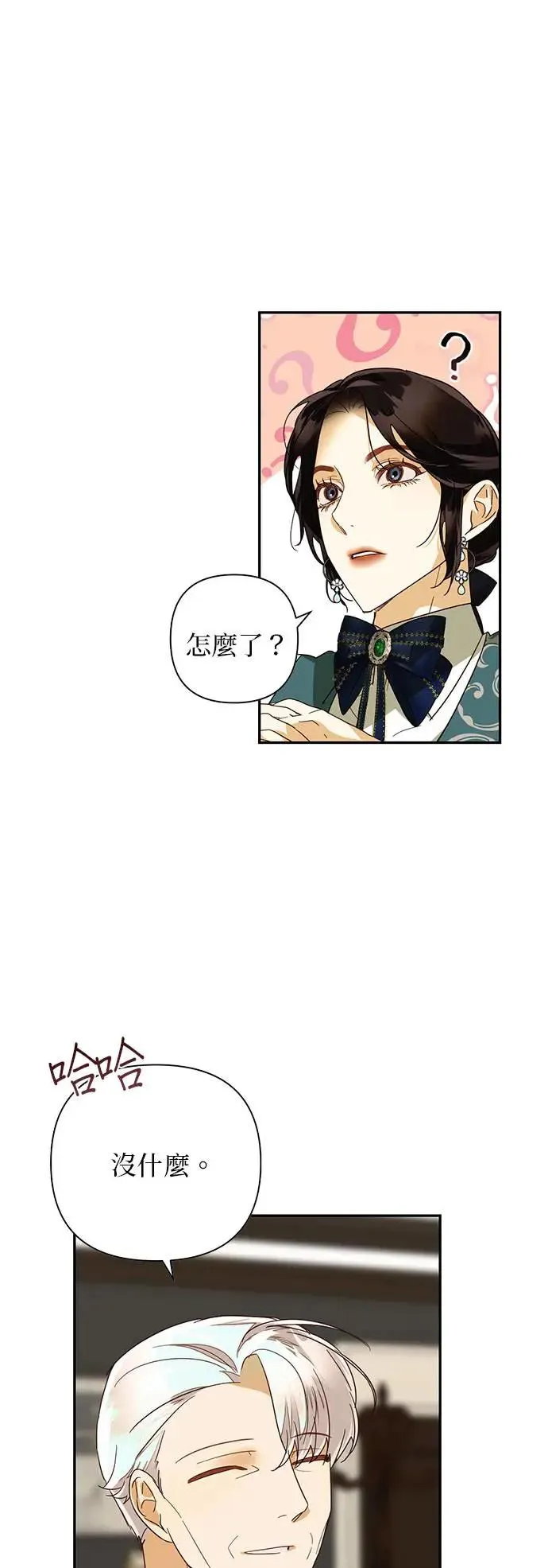 第75话 第20页