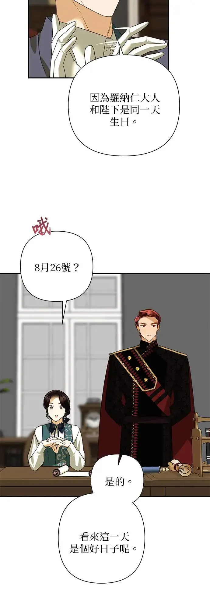 第75话 第21页