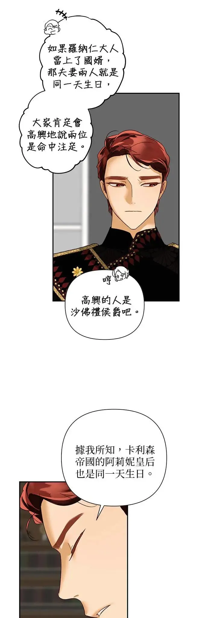 第75话 第22页