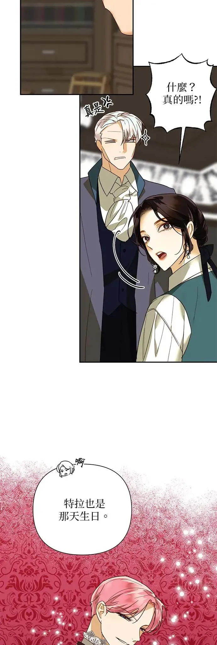 第75话 第23页