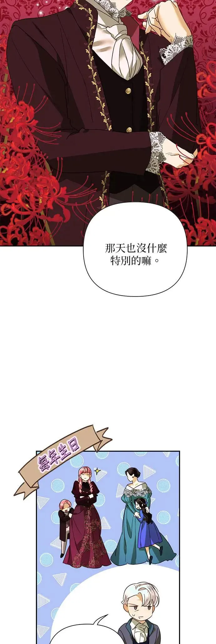 第75话 第24页
