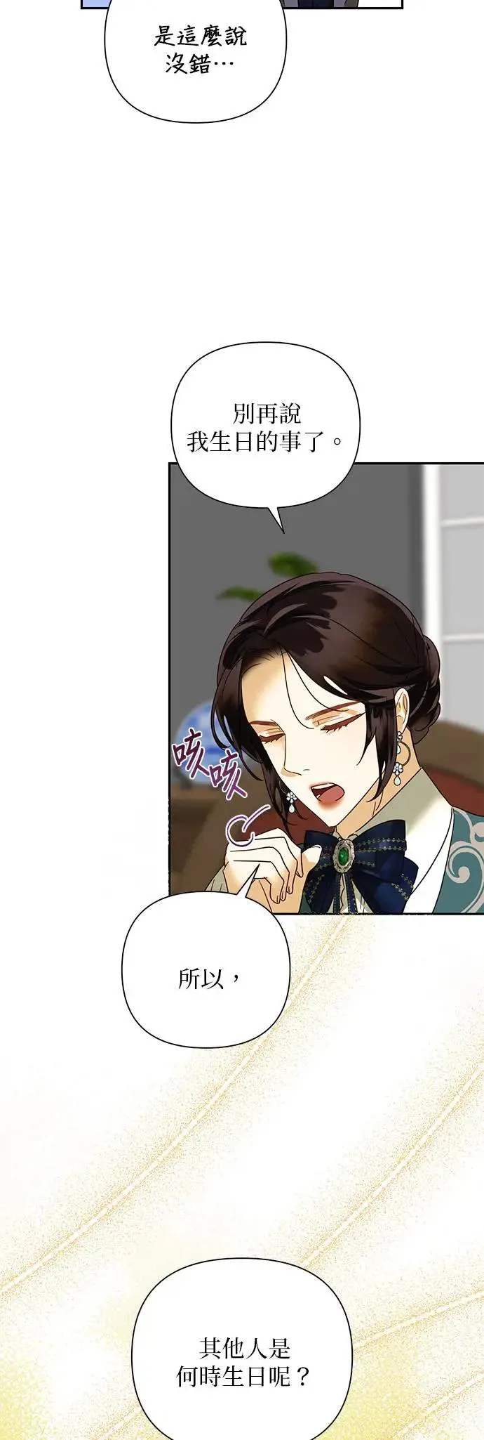 第75话 第25页