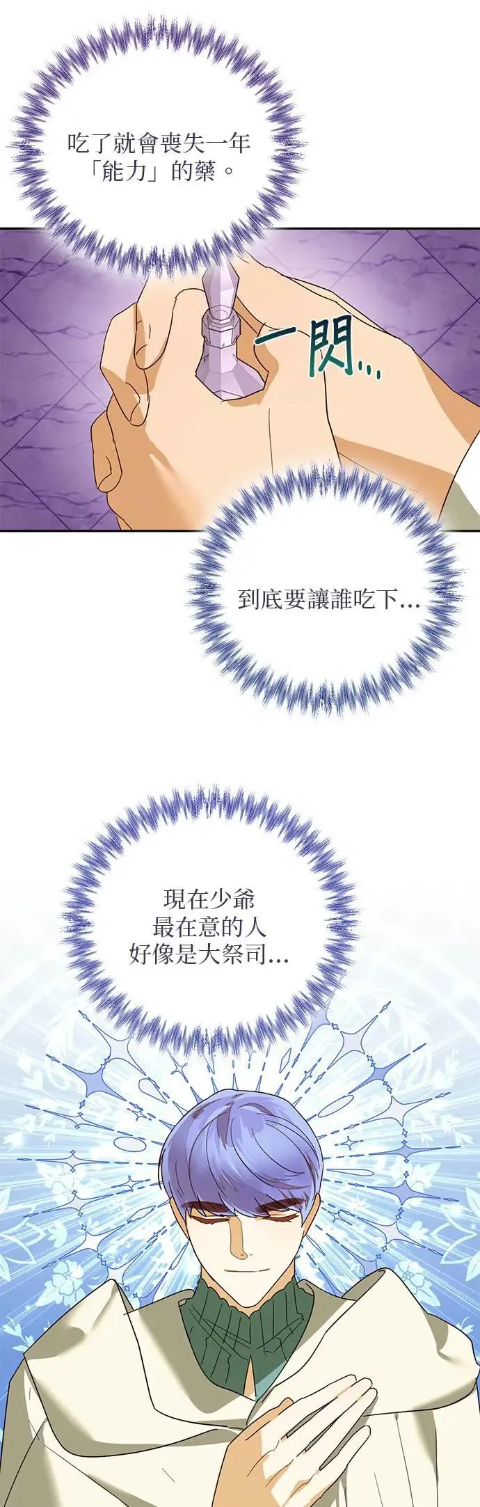 第75话 第27页