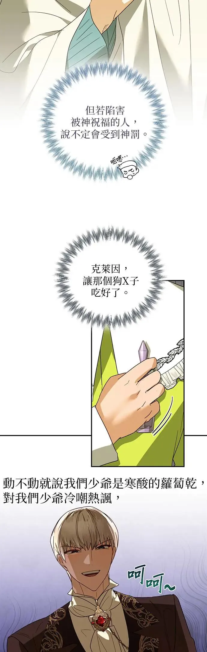 第75话 第28页