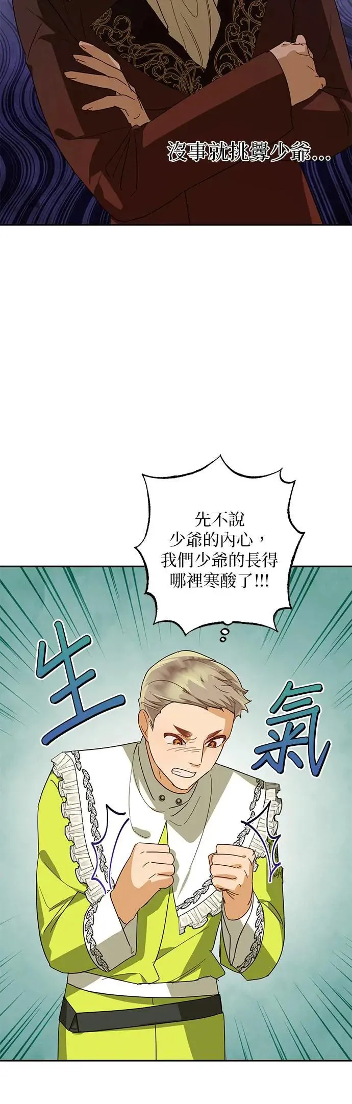 第75话 第29页