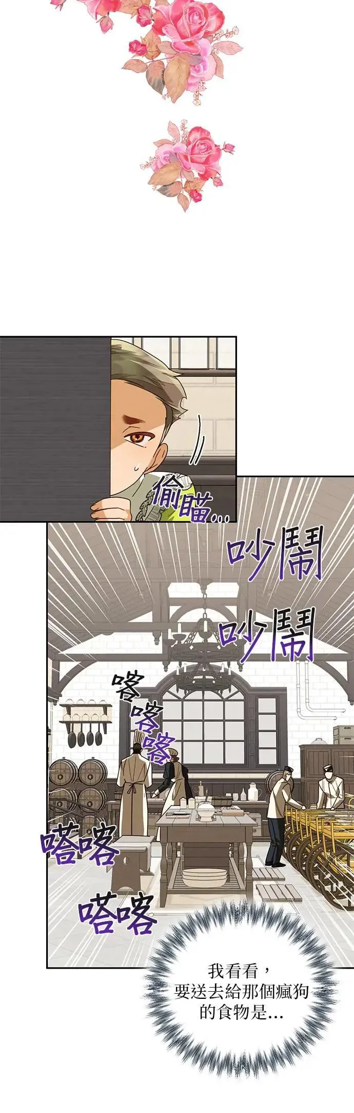 第75话 第31页