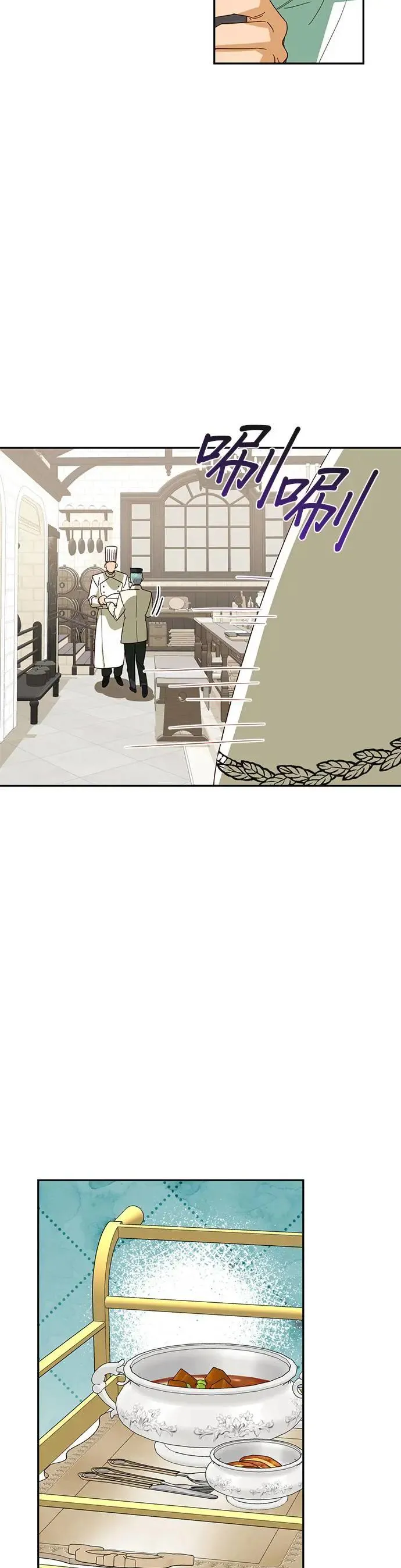 第75话 第33页