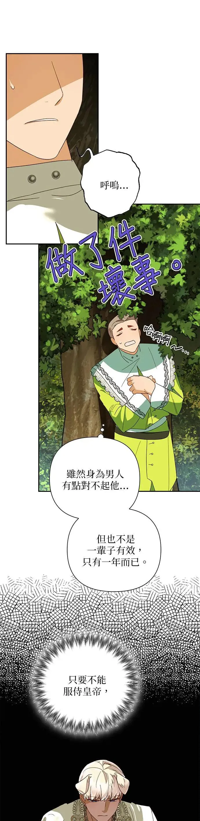 第75话 第36页