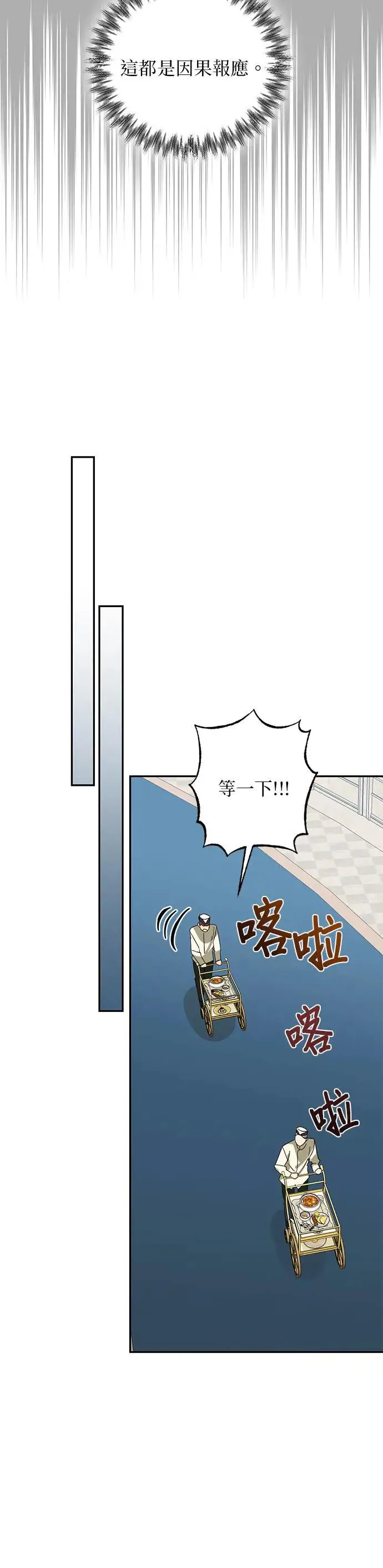 第75话 第38页