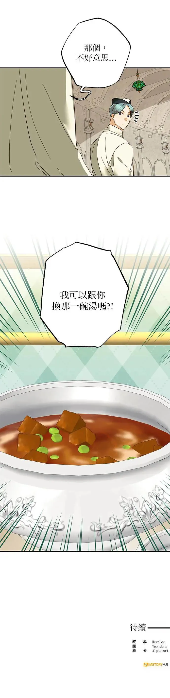 第75话 第39页